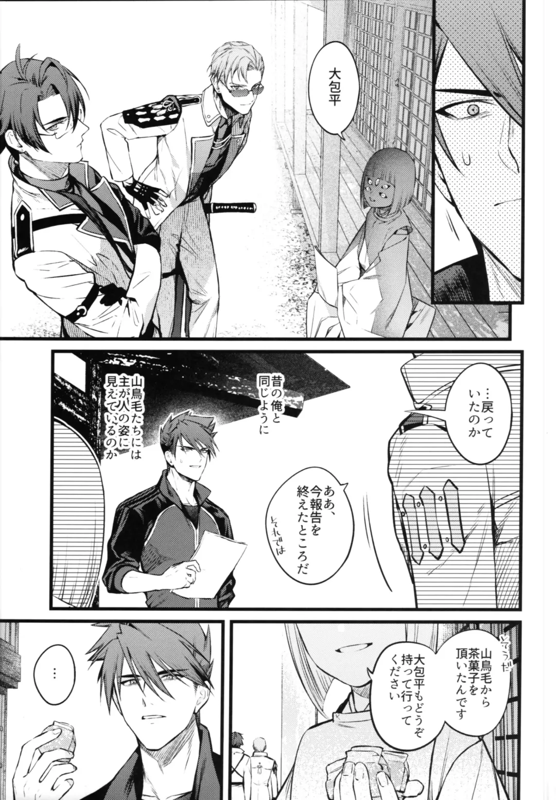 [Kaidou J1] Kamigakari no nagusami Fhentai - Page 12