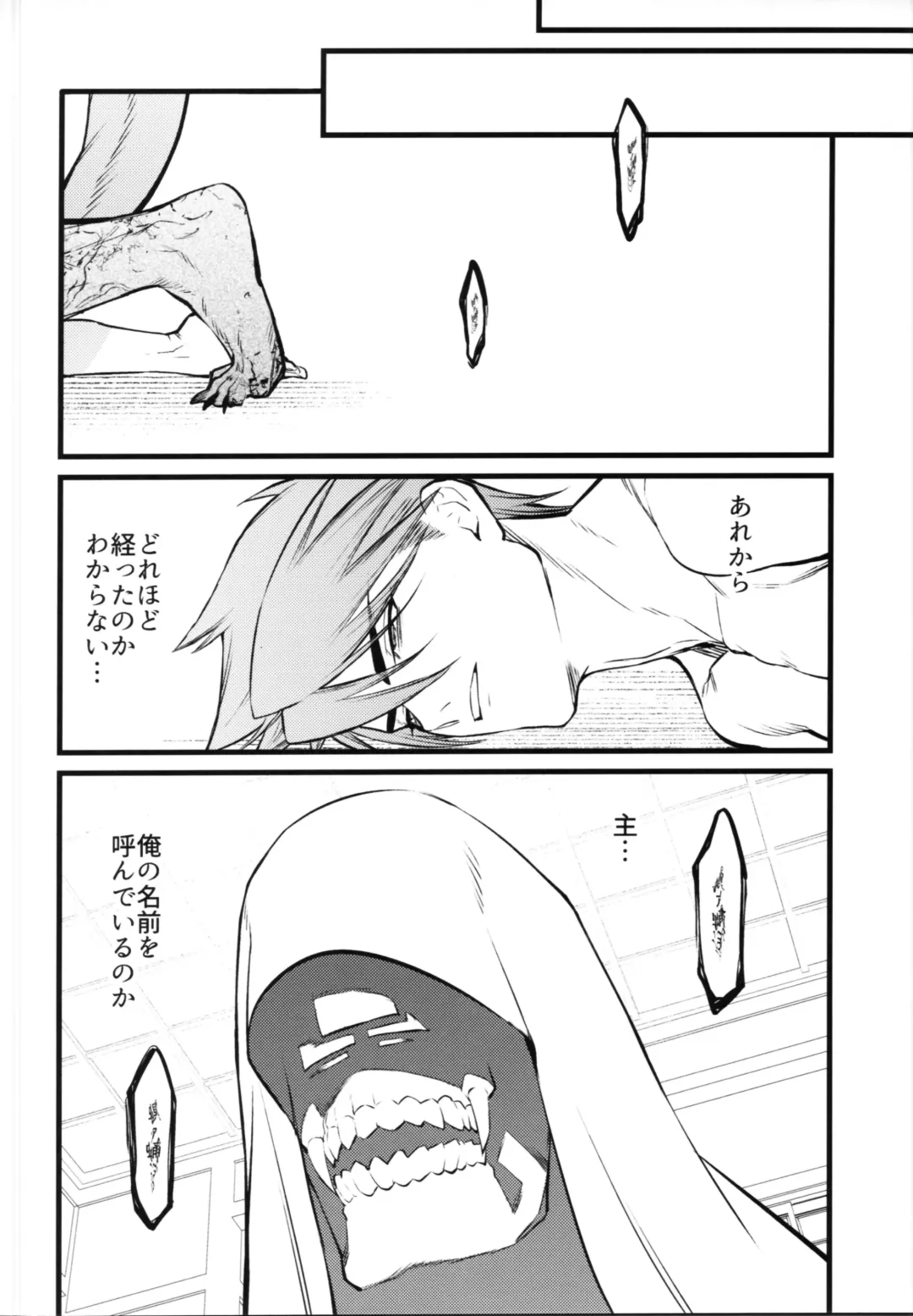 [Kaidou J1] Kamigakari no nagusami Fhentai - Page 25