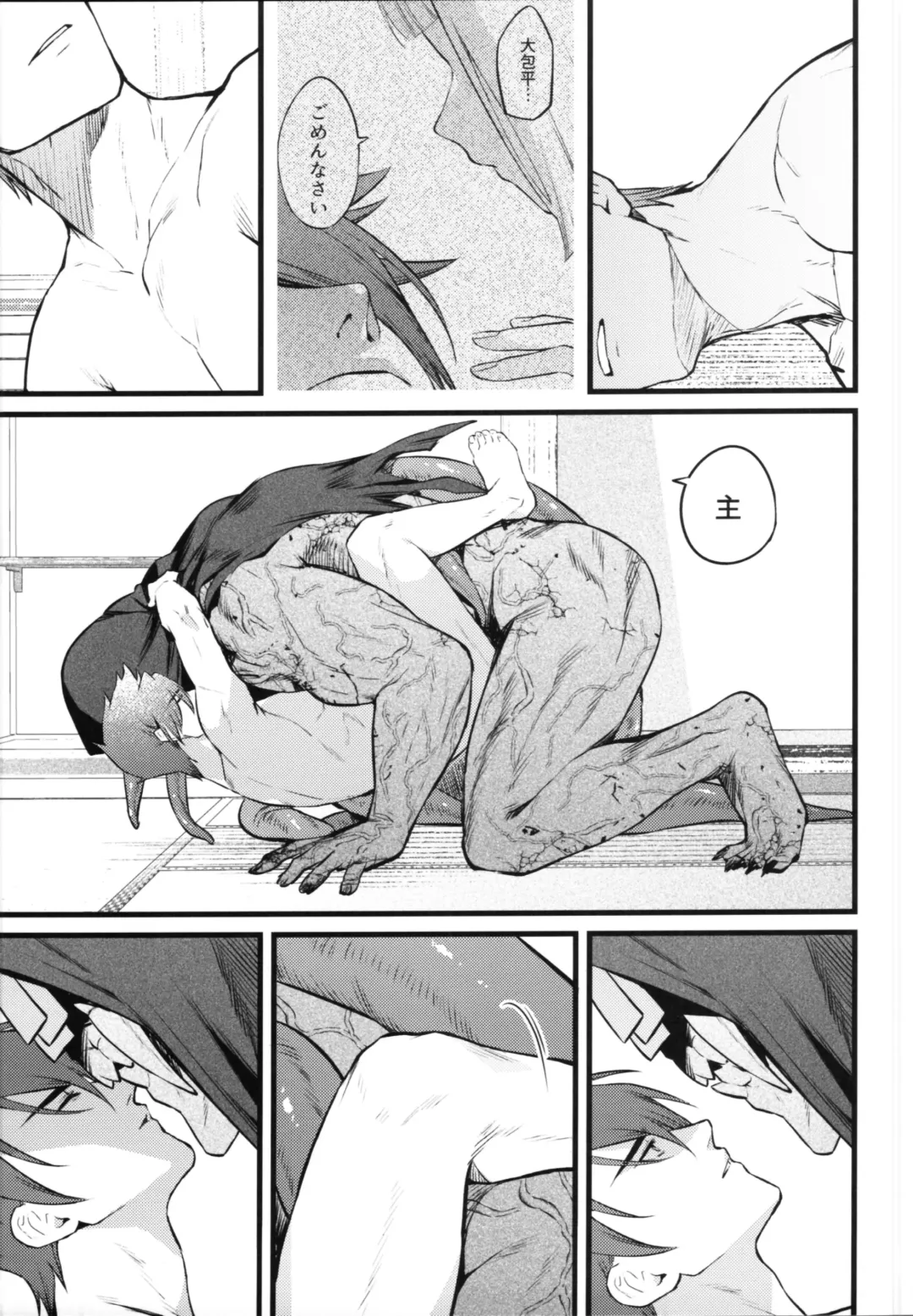 [Kaidou J1] Kamigakari no nagusami Fhentai - Page 26