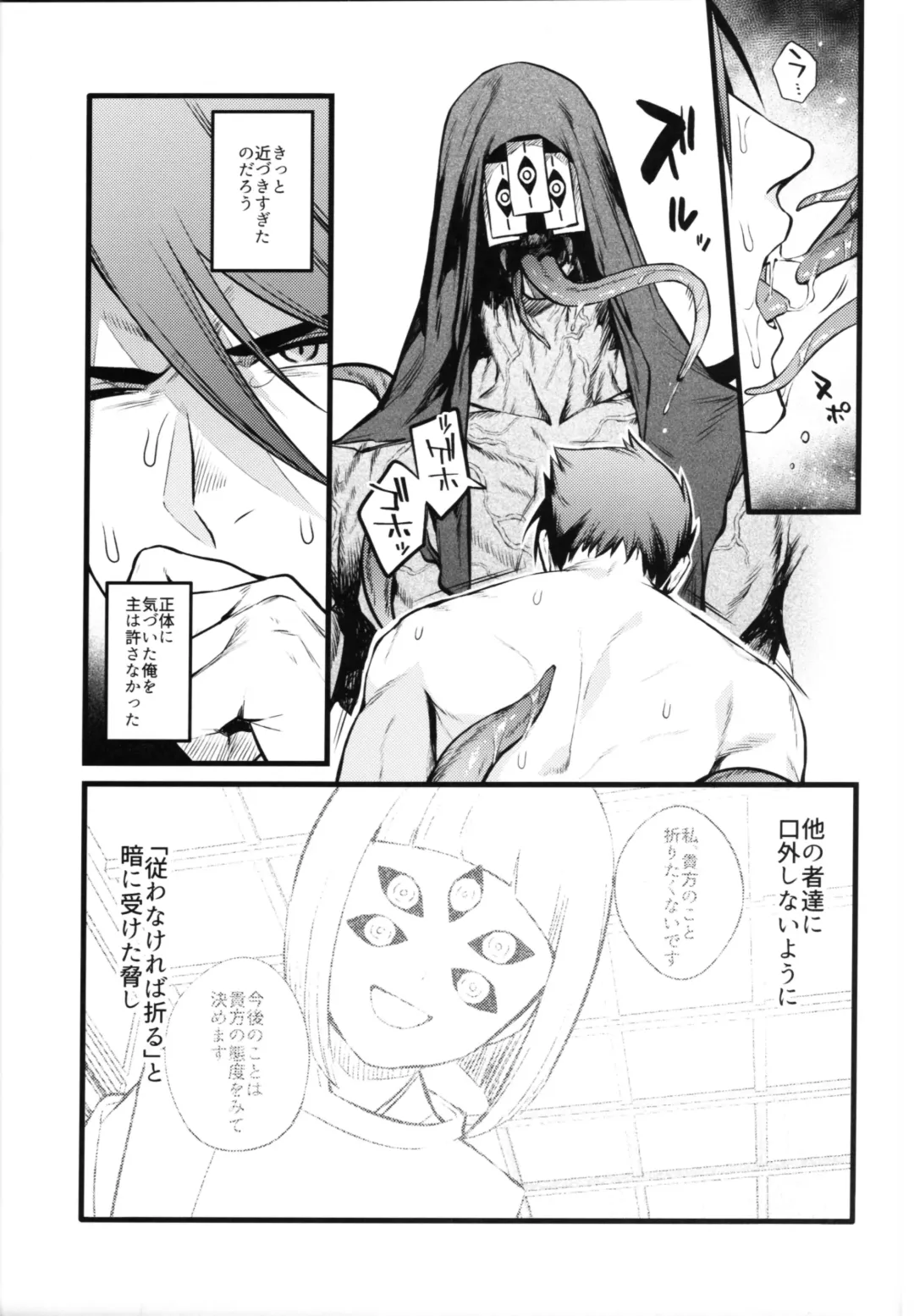 [Kaidou J1] Kamigakari no nagusami Fhentai - Page 6