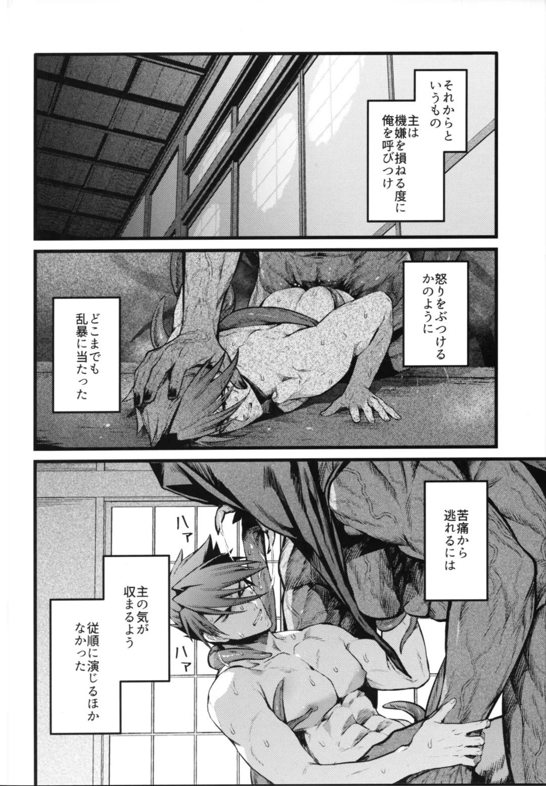[Kaidou J1] Kamigakari no nagusami Fhentai - Page 7
