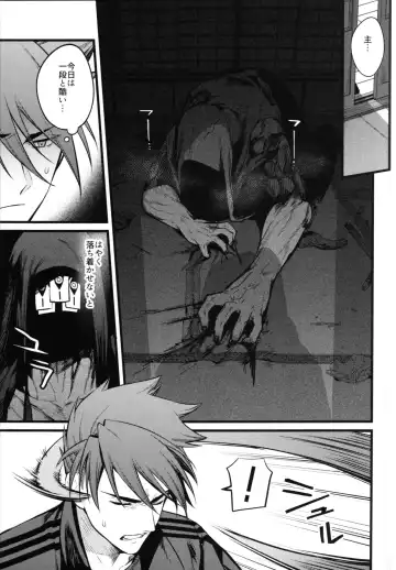 [Kaidou J1] Kamigakari no nagusami Fhentai - Page 14