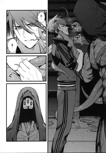 [Kaidou J1] Kamigakari no nagusami Fhentai - Page 15