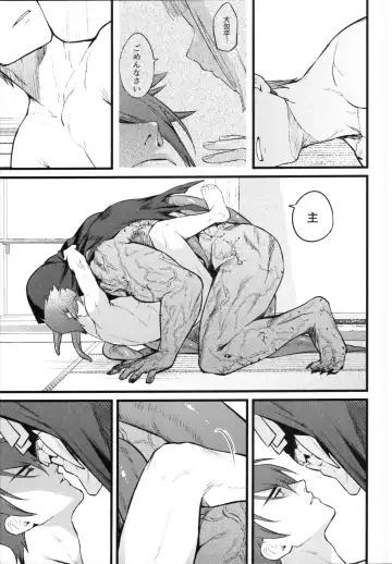 [Kaidou J1] Kamigakari no nagusami Fhentai - Page 26