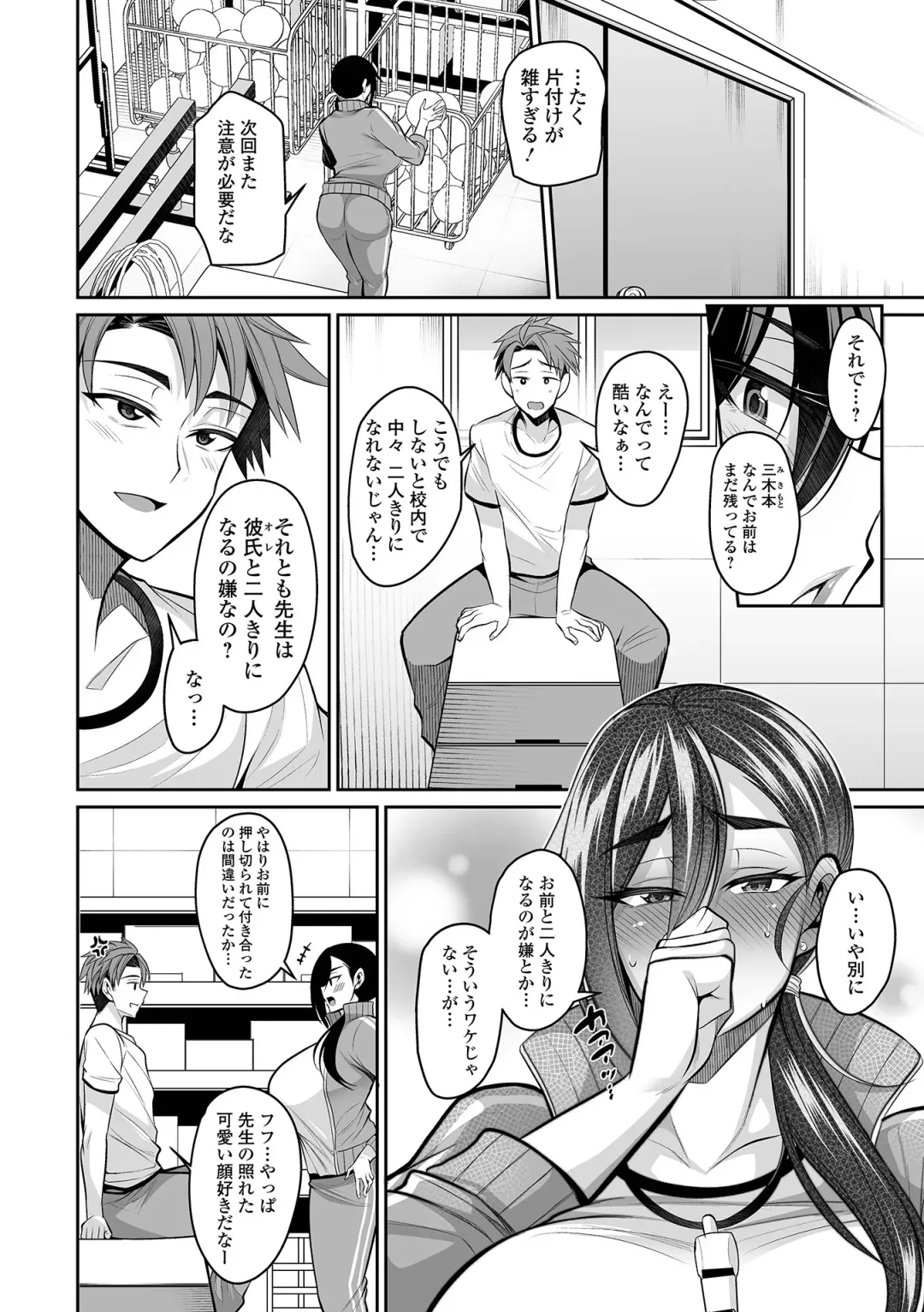 COMIC Shigekiteki SQUIRT!! Vol. 43 Fhentai - Page 4