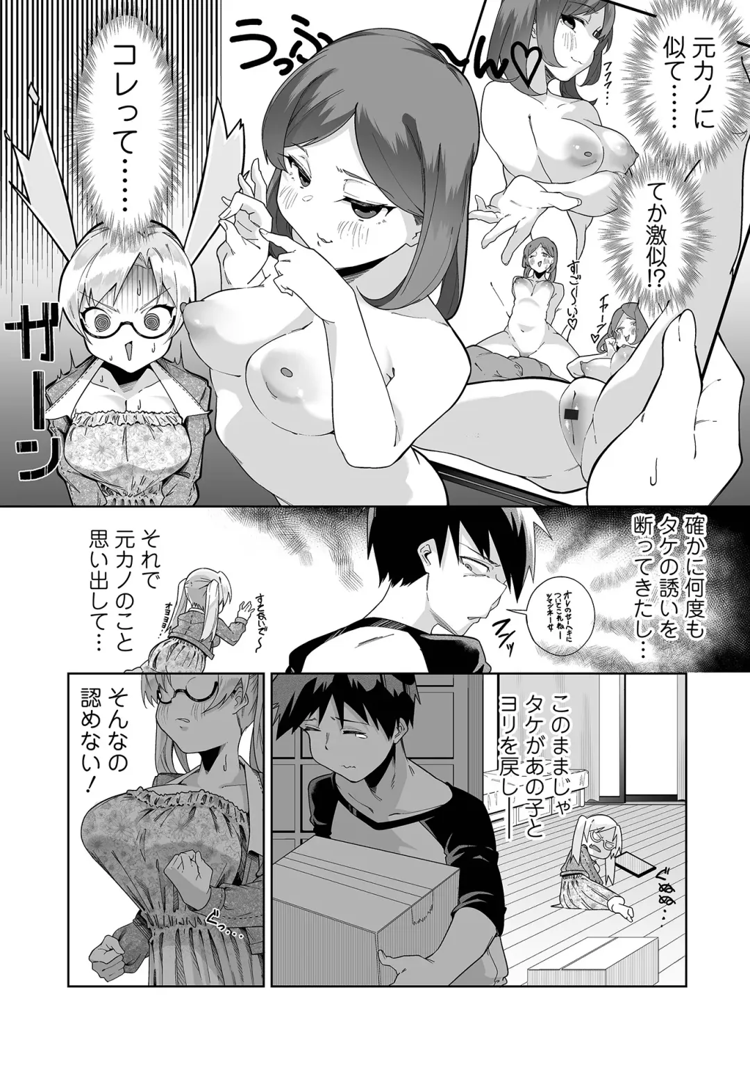 COMIC Shigekiteki SQUIRT!! Vol. 43 Fhentai - Page 62