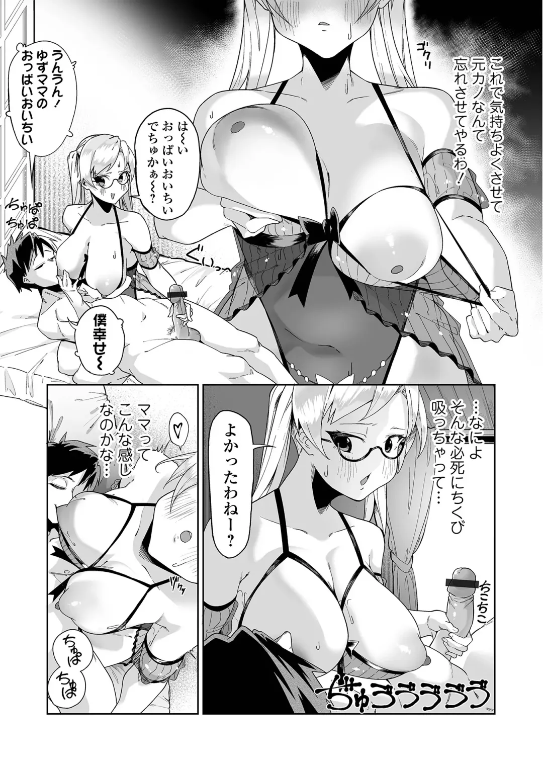 COMIC Shigekiteki SQUIRT!! Vol. 43 Fhentai - Page 65