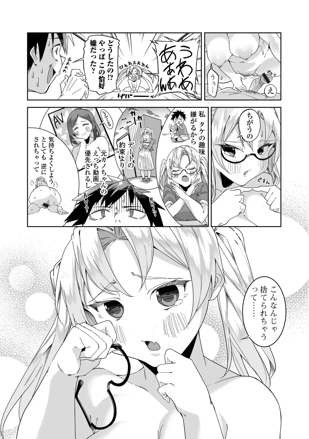 COMIC Shigekiteki SQUIRT!! Vol. 43 Fhentai - Page 71