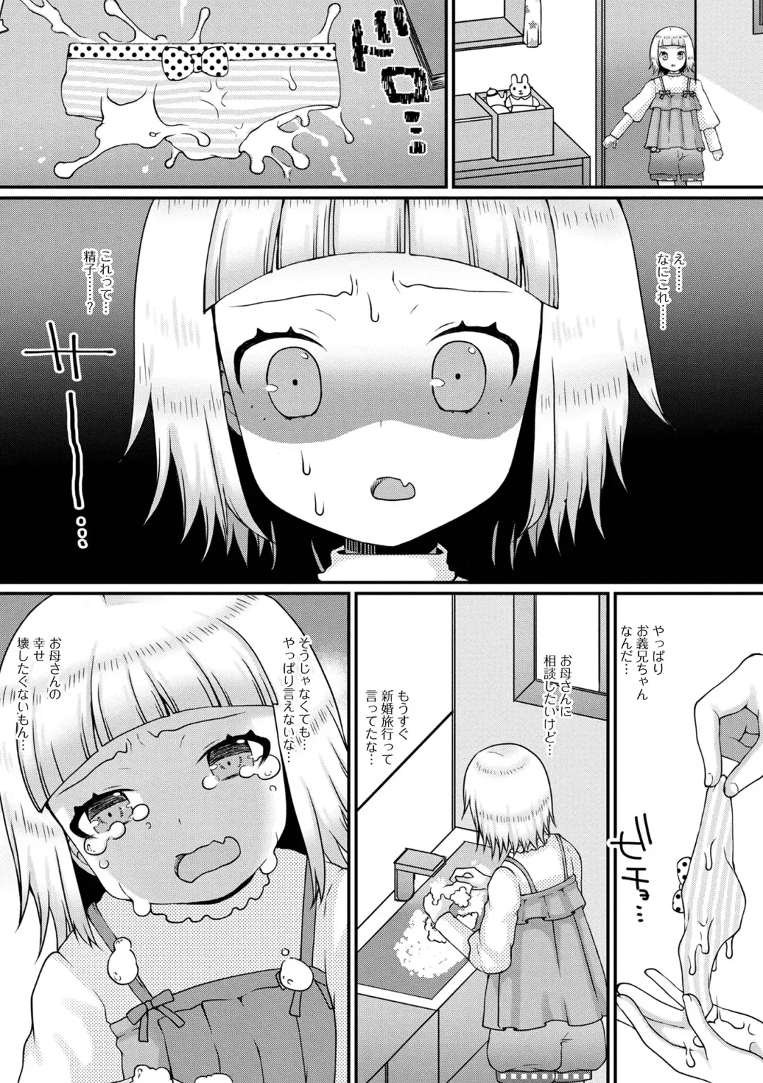 COMIC Shigekiteki SQUIRT!! Vol. 43 Fhentai - Page 93