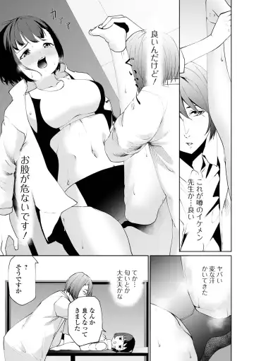 COMIC Shigekiteki SQUIRT!! Vol. 43 Fhentai - Page 45