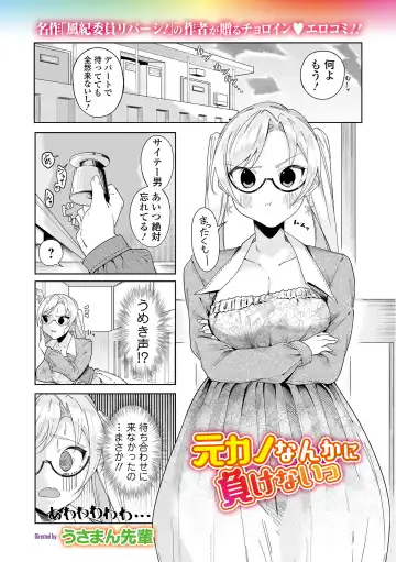 COMIC Shigekiteki SQUIRT!! Vol. 43 Fhentai - Page 59