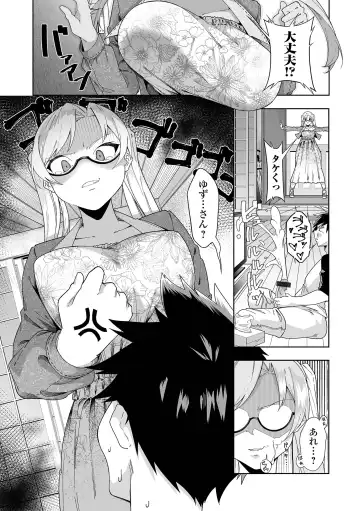 COMIC Shigekiteki SQUIRT!! Vol. 43 Fhentai - Page 60