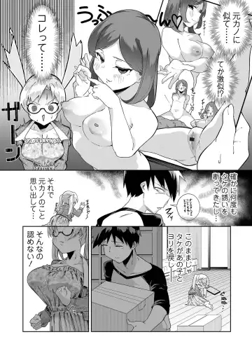 COMIC Shigekiteki SQUIRT!! Vol. 43 Fhentai - Page 62