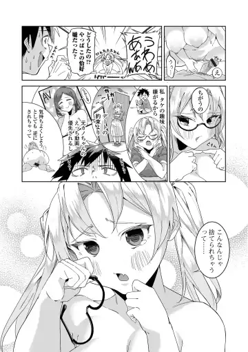 COMIC Shigekiteki SQUIRT!! Vol. 43 Fhentai - Page 71