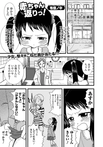 COMIC Shigekiteki SQUIRT!! Vol. 43 Fhentai - Page 79