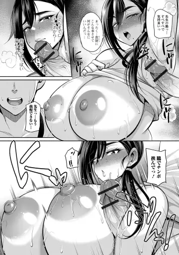 COMIC Shigekiteki SQUIRT!! Vol. 43 Fhentai - Page 8