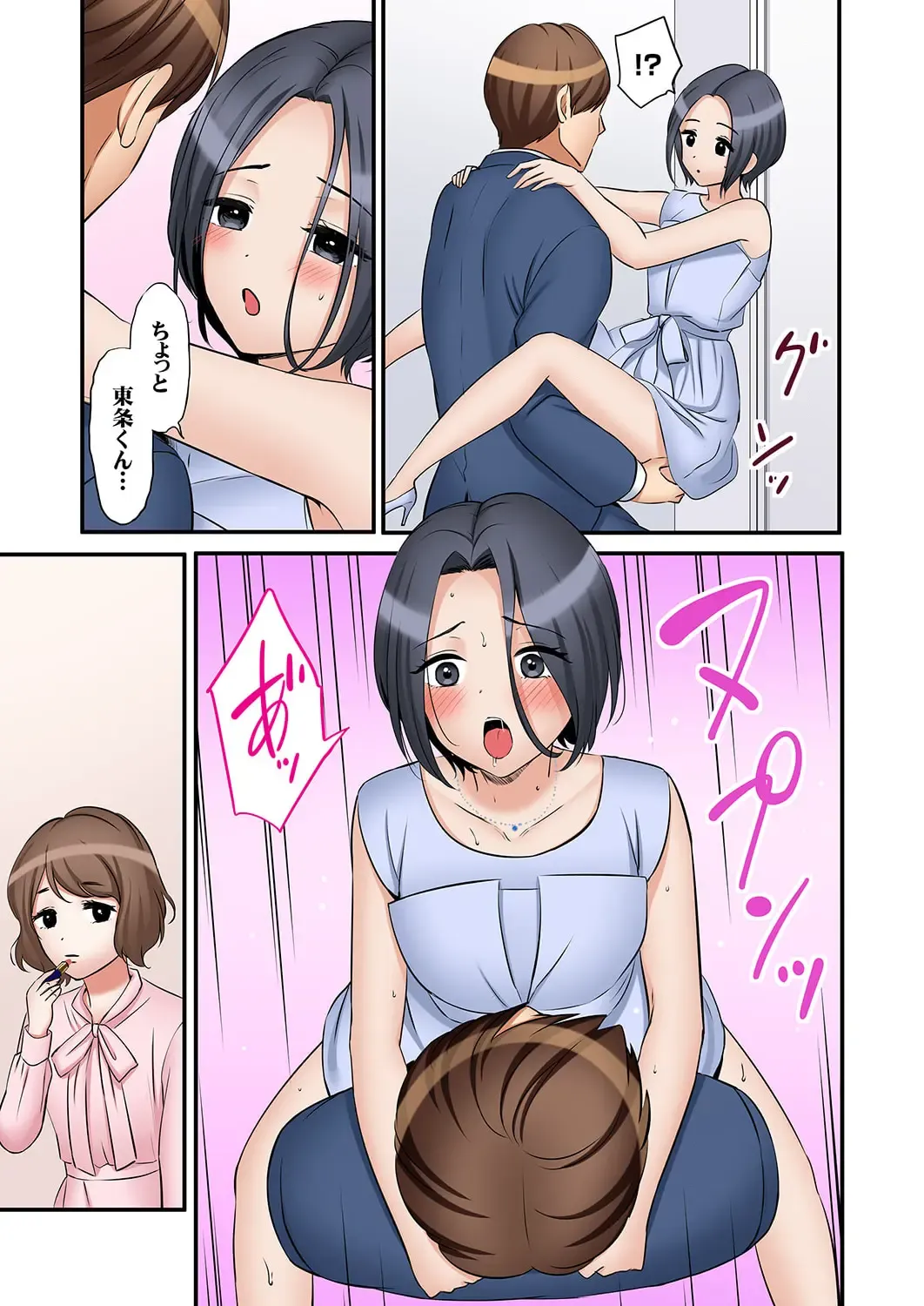 [Nanashiki Fuka] "Ato 3-kai wa Ikeru yo ne?" Otto no Kitaku Mae, Zetsurin Gitei ni Nando mo Hametaosareru Tsuma 35 Fhentai - Page 21