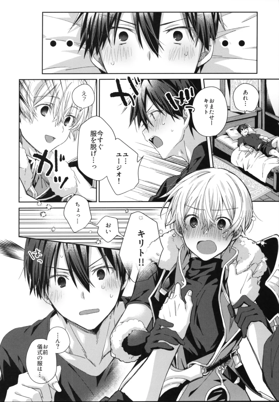 [Emu Emuo] Extra Night Fhentai - Page 13