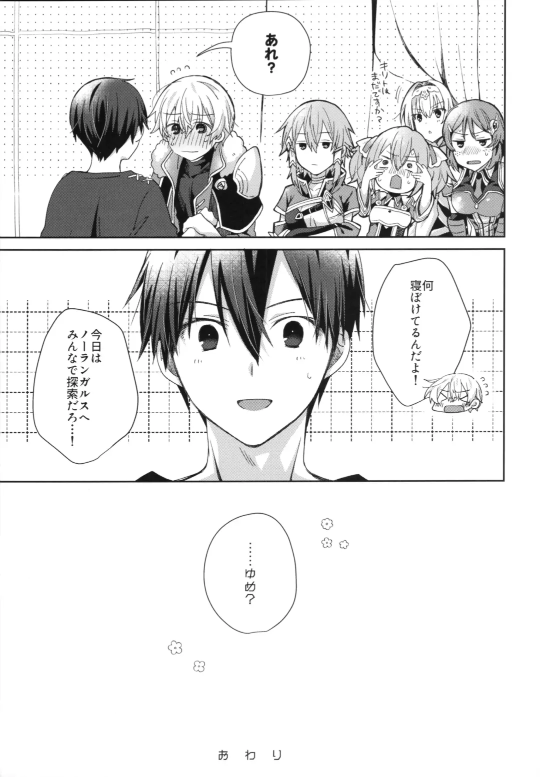 [Emu Emuo] Extra Night Fhentai - Page 14