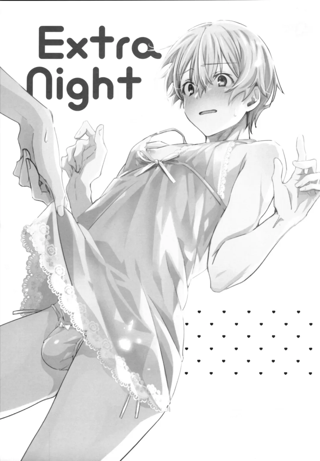[Emu Emuo] Extra Night Fhentai - Page 2