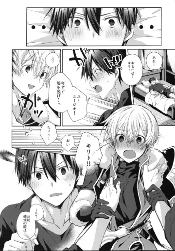 [Emu Emuo] Extra Night Fhentai - Page 13