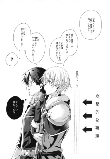 [Emu Emuo] Extra Night Fhentai - Page 16