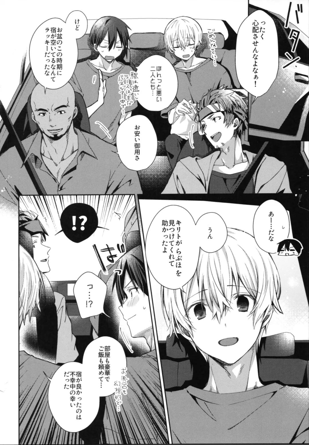 [Emu Emuo] Adolescent Summer Fhentai - Page 25