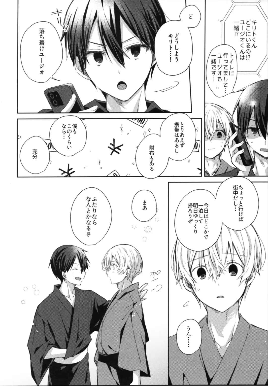 [Emu Emuo] Adolescent Summer Fhentai - Page 5