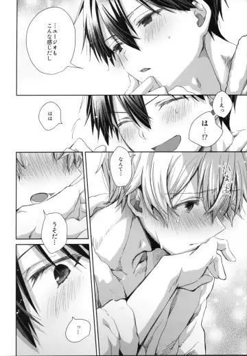 [Emu Emuo] Adolescent Summer Fhentai - Page 13