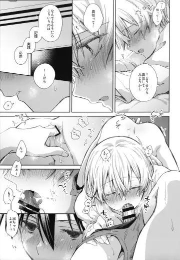 [Emu Emuo] Adolescent Summer Fhentai - Page 16