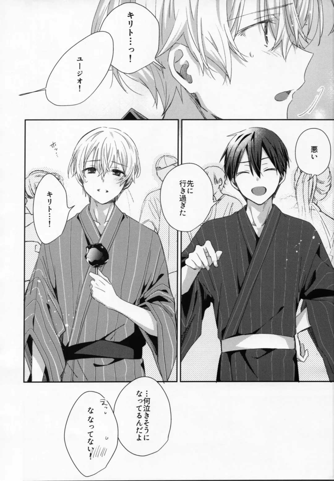 [Emu Emuo] Summer Tune Fhentai - Page 2