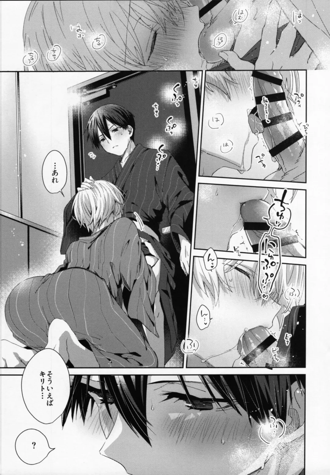 [Emu Emuo] Summer Tune Fhentai - Page 5