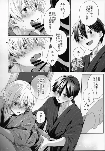 [Emu Emuo] Summer Tune Fhentai - Page 6