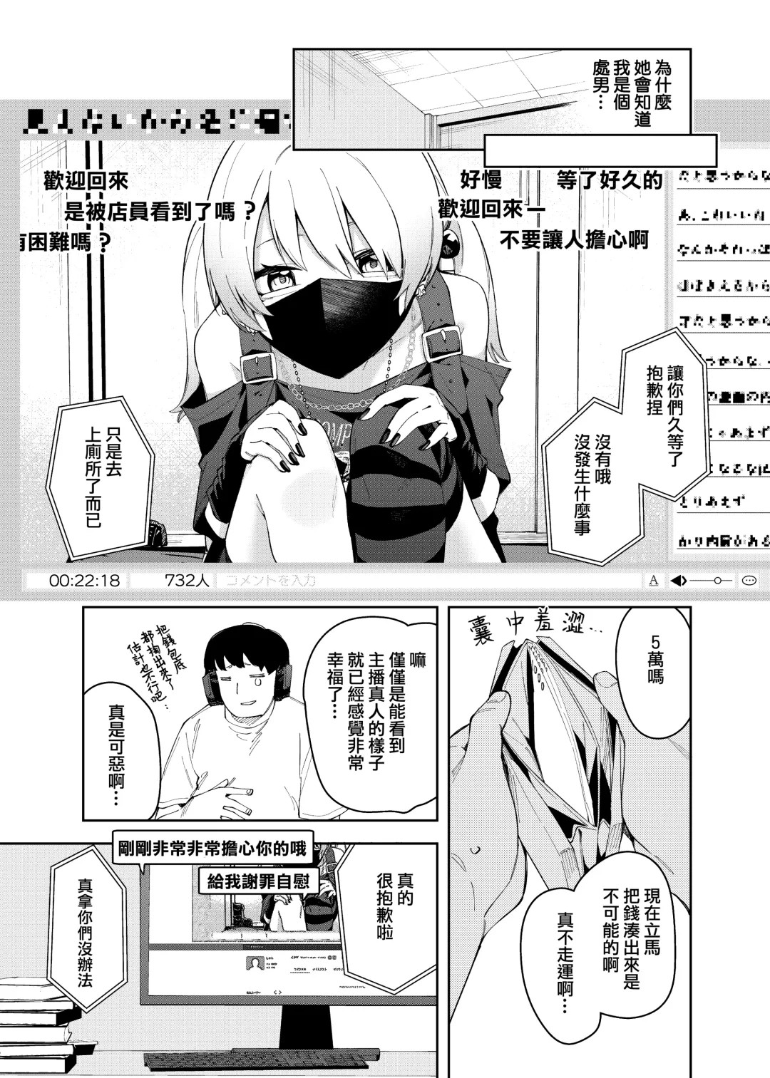 [Shobu] Rinjin wa Yuumei Haishinsha 4-ninme Fhentai - Page 19