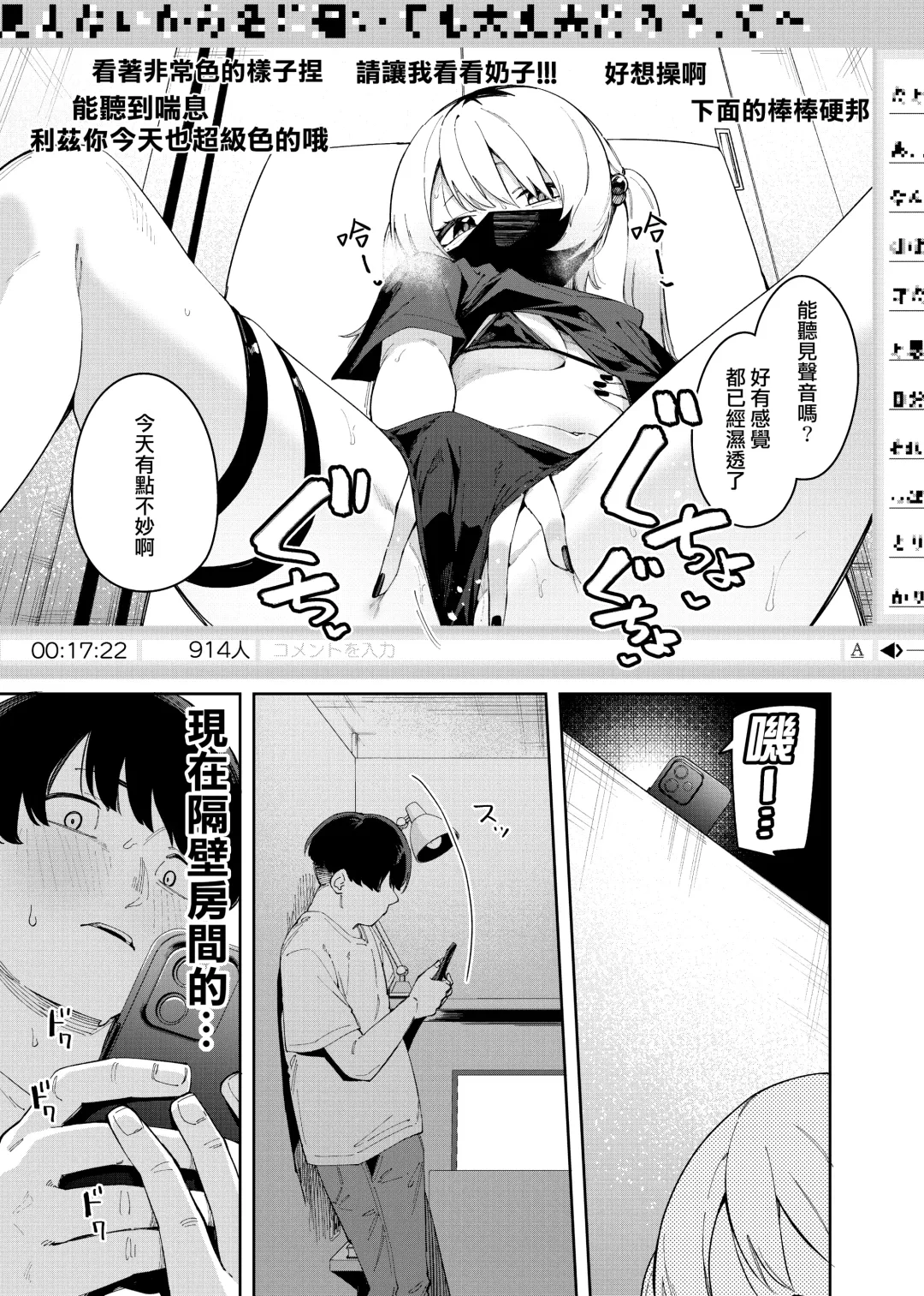 [Shobu] Rinjin wa Yuumei Haishinsha 4-ninme Fhentai - Page 3