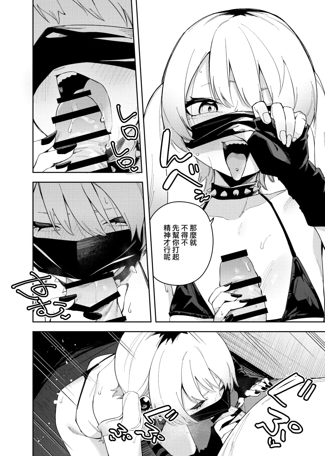 [Shobu] Rinjin wa Yuumei Haishinsha 4-ninme Fhentai - Page 32