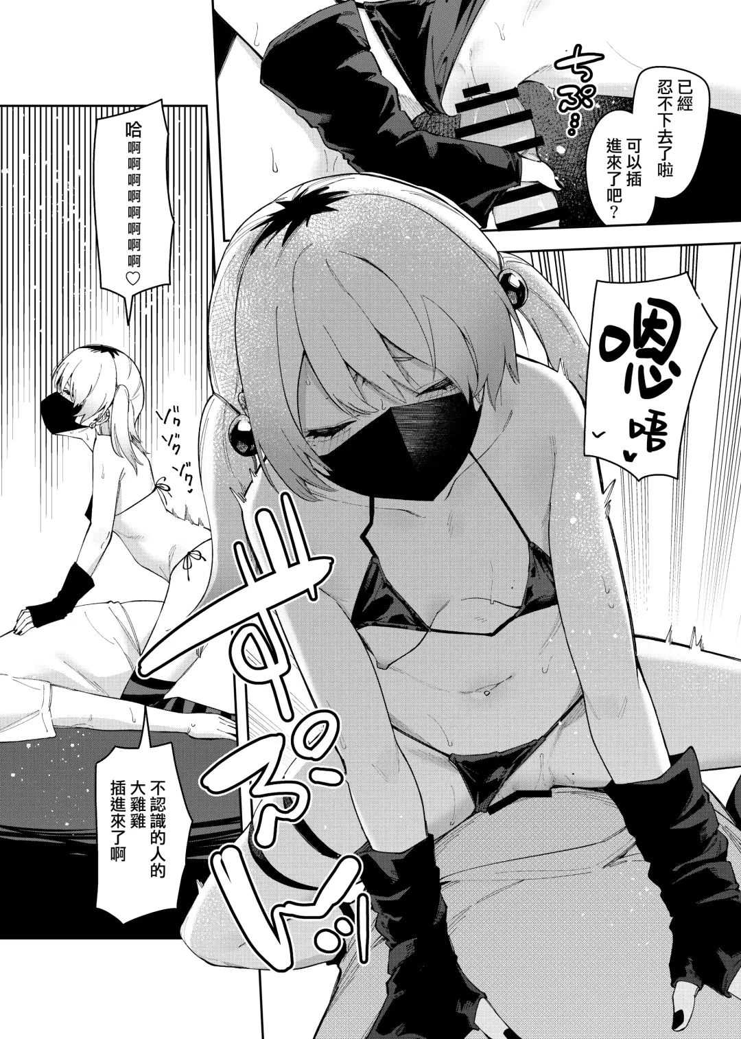 [Shobu] Rinjin wa Yuumei Haishinsha 4-ninme Fhentai - Page 34