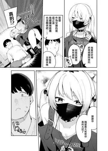 [Shobu] Rinjin wa Yuumei Haishinsha 4-ninme Fhentai - Page 15