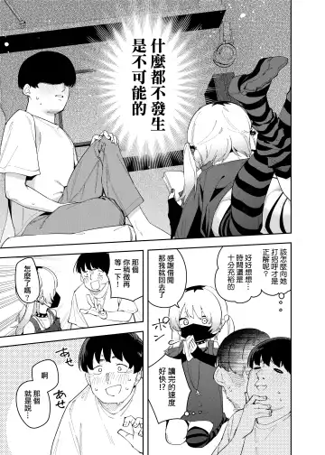 [Shobu] Rinjin wa Yuumei Haishinsha 4-ninme Fhentai - Page 17