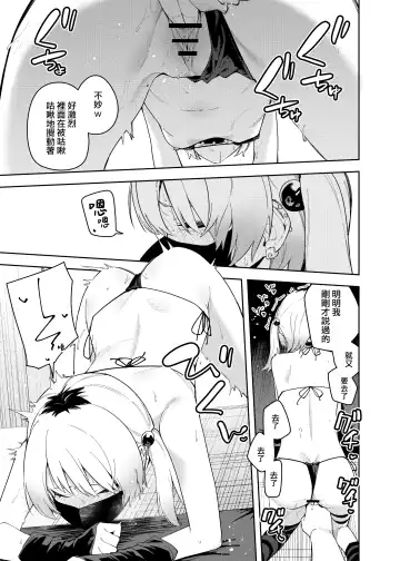 [Shobu] Rinjin wa Yuumei Haishinsha 4-ninme Fhentai - Page 29