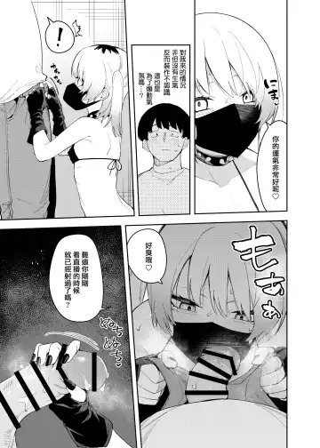 [Shobu] Rinjin wa Yuumei Haishinsha 4-ninme Fhentai - Page 31