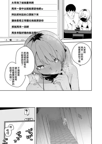 [Shobu] Rinjin wa Yuumei Haishinsha 4-ninme Fhentai - Page 43
