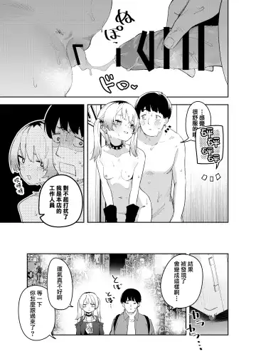 [Shobu] Rinjin wa Yuumei Haishinsha 4-ninme Fhentai - Page 51