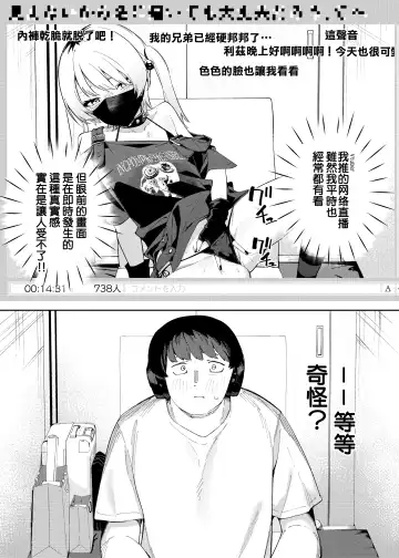 [Shobu] Rinjin wa Yuumei Haishinsha 4-ninme Fhentai - Page 8