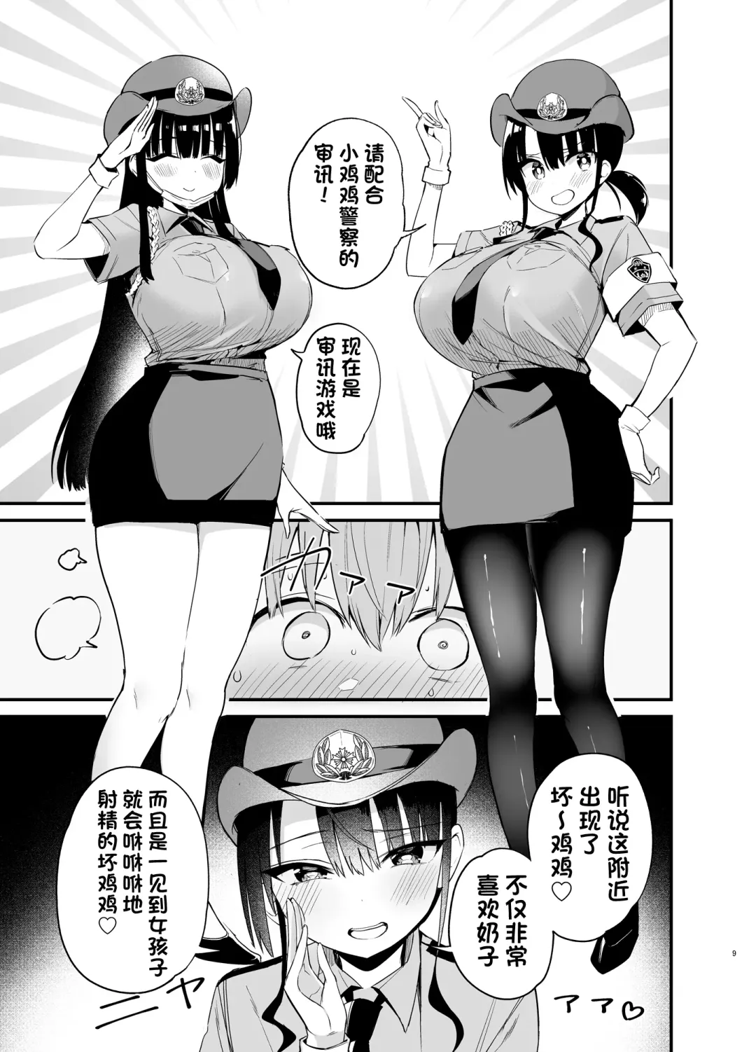 [Chilt] Rikkun, Game Umai ne. Kakkoii ne 2 Fhentai - Page 8