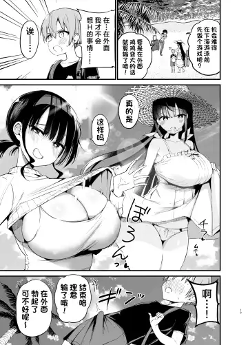 [Chilt] Rikkun, Game Umai ne. Kakkoii ne 2 Fhentai - Page 18