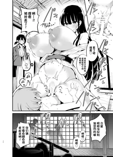 [Chilt] Rikkun, Game Umai ne. Kakkoii ne 2 Fhentai - Page 39