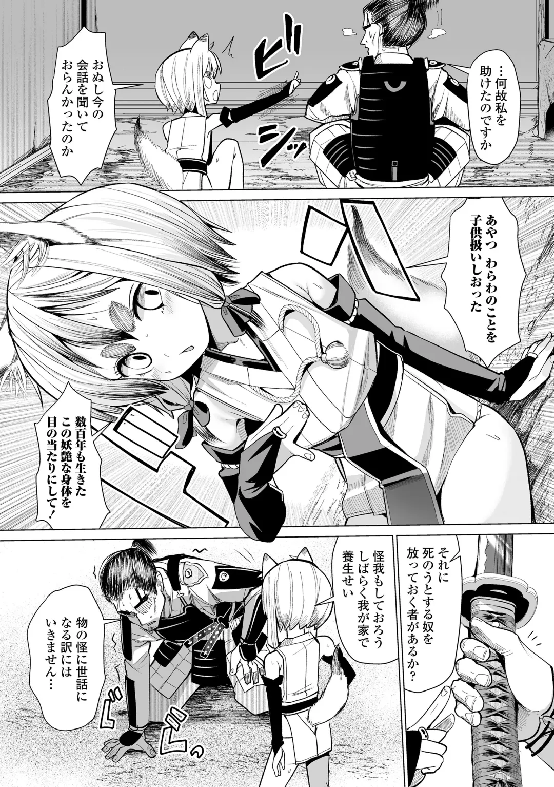 [Suzan] Kokon Touzai Youki Kitan Fhentai - Page 122