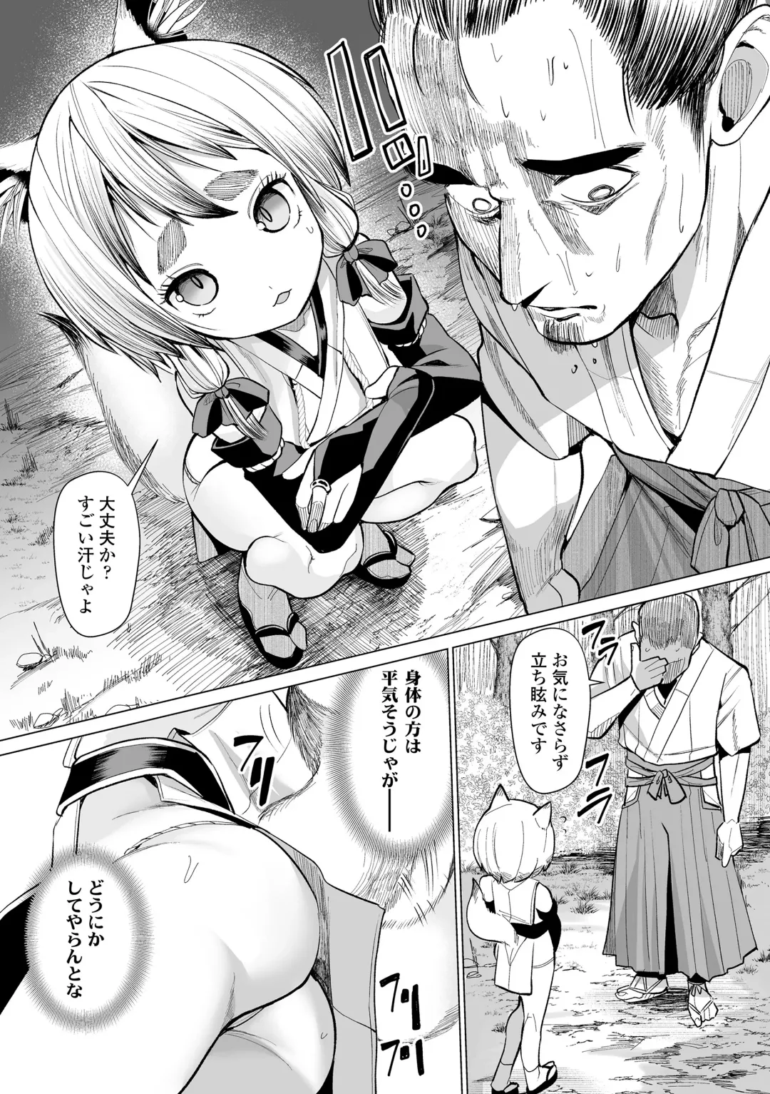 [Suzan] Kokon Touzai Youki Kitan Fhentai - Page 127