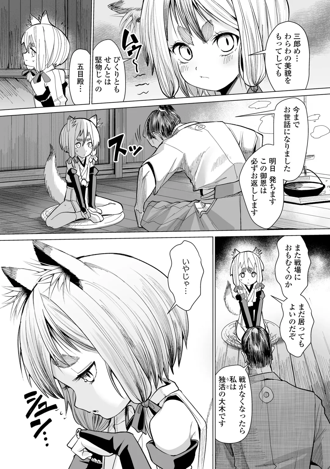 [Suzan] Kokon Touzai Youki Kitan Fhentai - Page 132